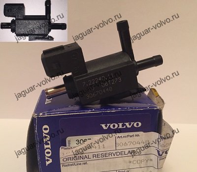 Клапан электромагнитный Volvo S40