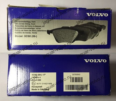 Колодки тормозные передние Volvo XC60 2.0 245 л.с оригинал
