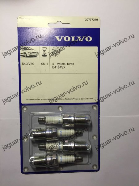 Свечи зажигания Volvo C30 2.0 L оригинал